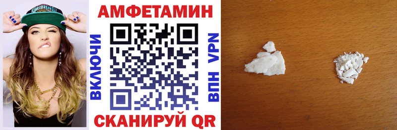 Амфетамин Розовый  Колпашево 