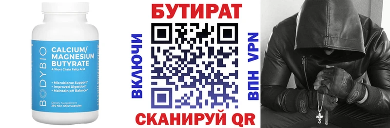 Бутират BDO 33%  Колпашево 