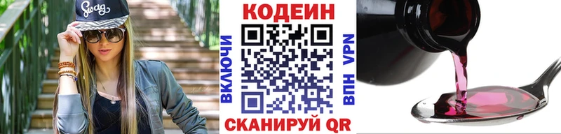 mega как войти  даркнет клад  Кодеин напиток Lean (лин)  Колпашево 