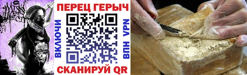 ГЕРОИН гречка  Колпашево 