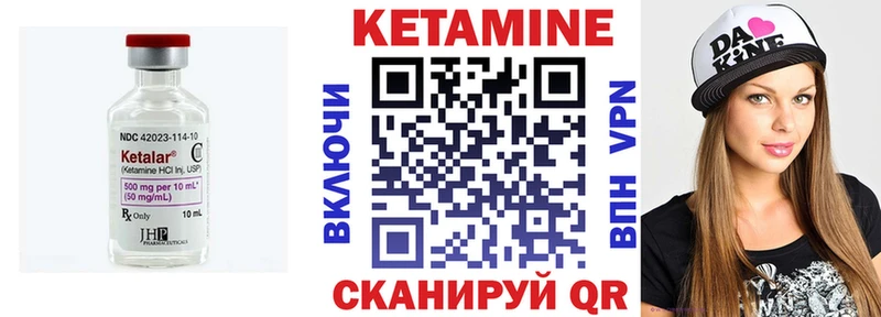 КЕТАМИН VHQ  Колпашево 