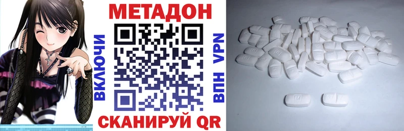 МЕТАДОН мёд  Колпашево 