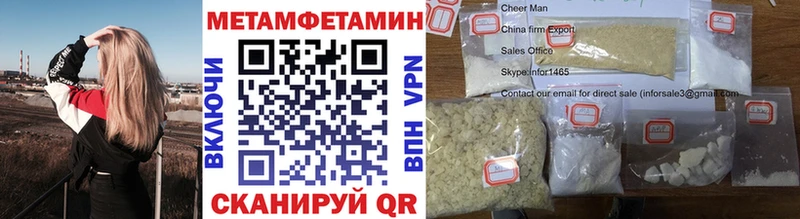 МЕТАМФЕТАМИН Methamphetamine  Колпашево 
